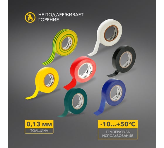 Набор изоленты KRANZ 0,13х15 мм, 10 м, 7 цветов KR-09-2010-E