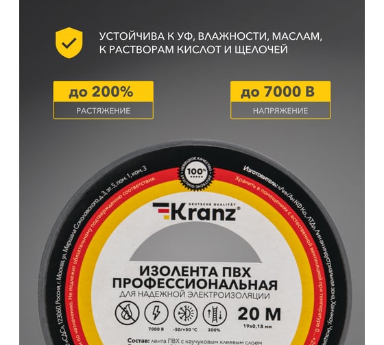 Профессиональная изолента ПВХ KRANZ 0,18х19 мм, 20 м, серая KR-09-2808