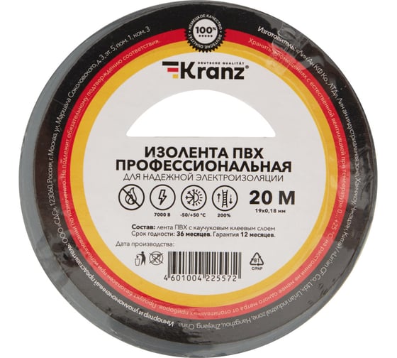 Профессиональная изолента ПВХ KRANZ 0,18х19 мм, 20 м, серая KR-09-2808