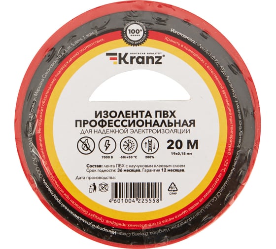 Профессиональная изолента ПВХ KRANZ 0,18х19 мм х 20 м, красная KR-09-2804