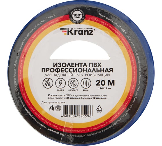 Профессиональная изолента ПВХ KRANZ 0,18х19 мм, 20 м, синяя KR-09-2805
