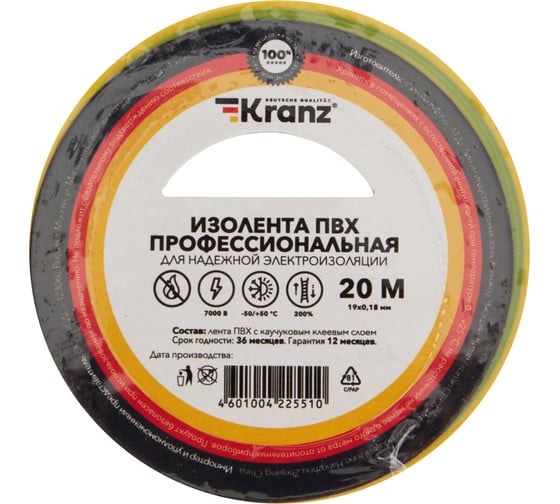 Профессиональная изолента ПВХ KRANZ 0,18х19 мм, 20 м, желто-зеленая KR-09-2807