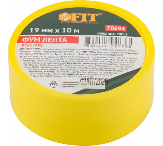 ФУМ-лента FIT плотность 0,40 гр/см3, 19 мм x 10 м x 0,075 мм 70694