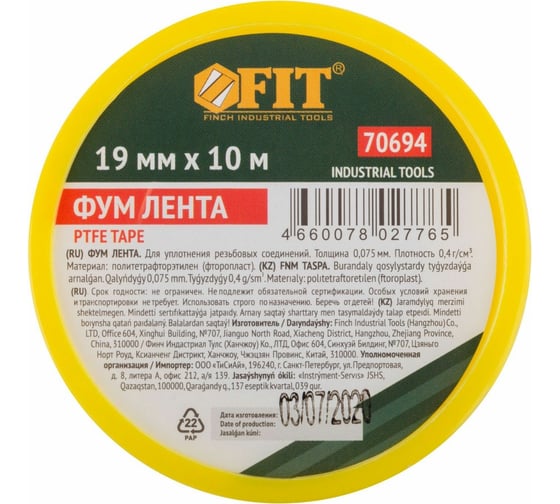 ФУМ-лента FIT плотность 0,40 гр/см3, 19 мм x 10 м x 0,075 мм 70694