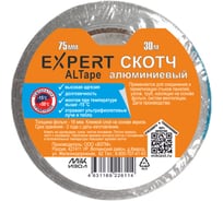 Клейкая алюминиевая лента скотч ВЗТМ Expert ALTape 75 мм, шт ск75 этикетка-СЕТИ (21)