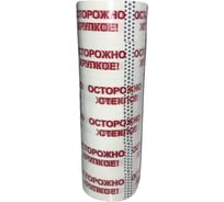 Упаковочная клейкая лента ПАРТНЕРПАК с надписью осторожно хрупкое стекло 6 штук ВИ-0138