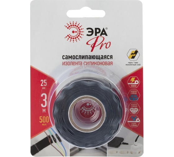 Силиконовая самослипающаяся изолента ЭРА PRO PROSS25, 25 мм х 3 м, черная Б0052254