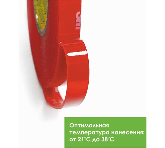 Сильная двусторонняя клейка лента 3М, VHB, 15мм х 5м, прозрачная 4910F155