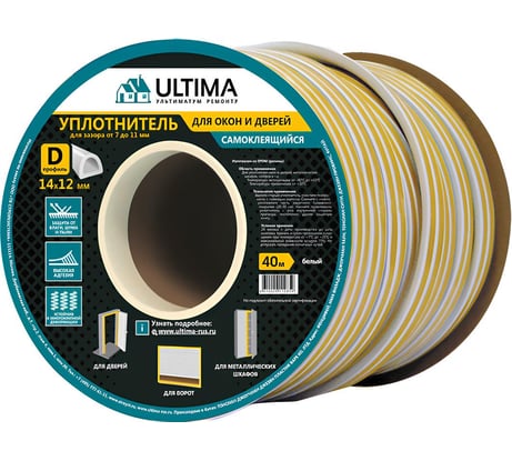 Уплотнитель самоклеящийся ULTIMA D 40, 14x12 мм, белый SC-55C