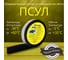Предварительно сжатая уплотнительная лента РуфИзол R30, 20x8х40/4м_ВИ_Эконом 3шт ПСэ020-08_ВИэко 3