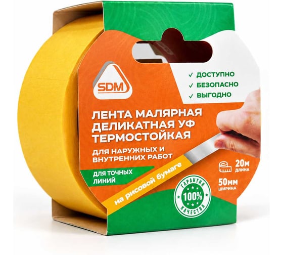Лента малярная SDM деликатная, УФ, термостойкая, жёлтая, 50мм*20м (1/22) 5941