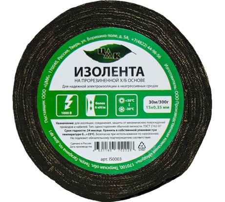 Изолента ЦМК Х/Б, 15 мм х 30 м, односторонняя, черная, 300 г IS0003