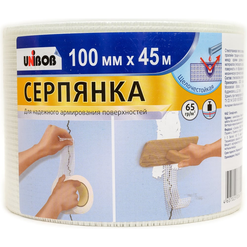 Серпянка UNIBOB 100 мм Х 45 м 215008 - выгодная цена, отзывы ...