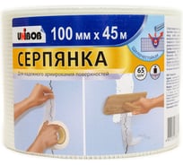 Серпянка UNIBOB 100 мм Х 45 м 215008