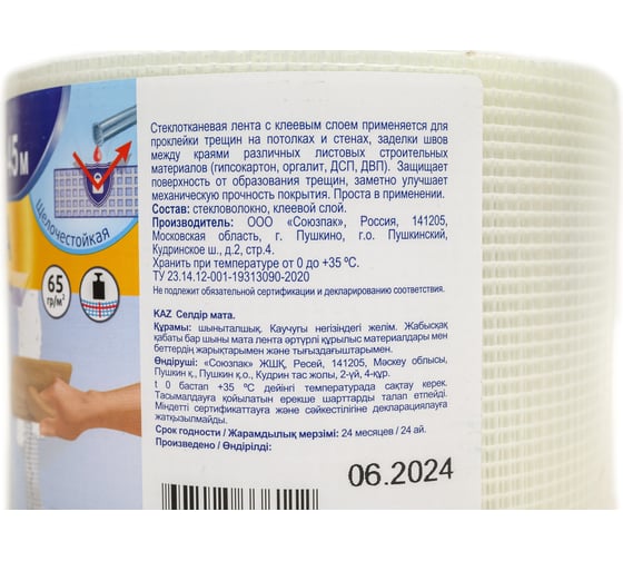 Серпянка UNIBOB 100 мм Х 45 м 215008