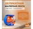 Лента малярная SDM деликатная, УФ, стойкая, синяя, 50мм*20м (1/22) 5943 4