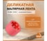 Лента деликатная SDM, малярная, розовая, 50мм*20м (1/22) 5945 3