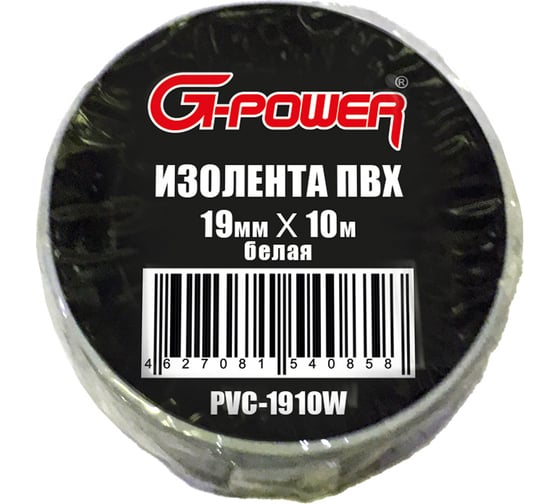 Изоляционная лента ПВХ G-POWER 19мм х 10м, цвет: белый PVC-1910W