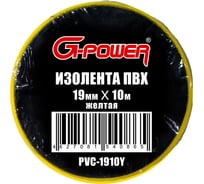 Изоляционная лента ПВХ G-POWER 19 мм х 10 м, цвет: желтый PVC-1910Y