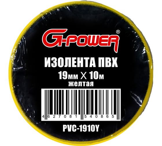 Изоляционная лента ПВХ G-POWER 19 мм х 10 м, цвет: желтый PVC-1910Y