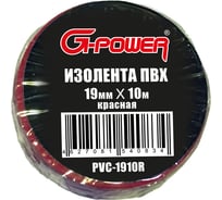Изоляционная лента ПВХ G-POWER 19мм х 10м, цвет: красный PVC-1910R