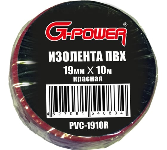 Изоляционная лента ПВХ G-POWER 19мм х 10м, цвет: красный PVC-1910R