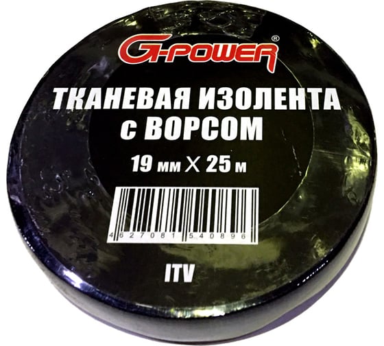Тканевая изолента G-POWER с ворсом, 19мм х 25м, цвет: черный ITV