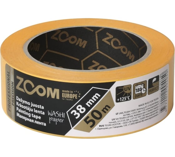 Профессиональная малярная лента ZOOM Precision, 38 мм х 50 м 02-5-1-602
