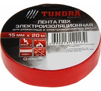 Изолента TUNDRA ПВХ, 15 мм х 20 м, 130 мкм, красная 1312217