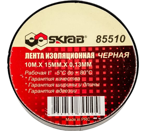Изолента ПВХ SKRAB черная, 15мм х 10м, 10 шт 85510