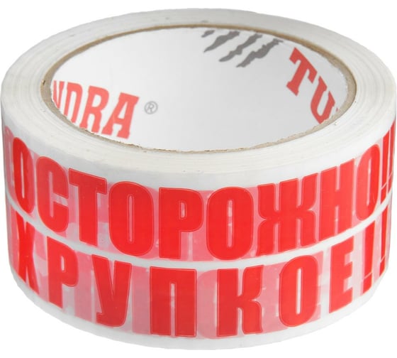 Клейкая лента TUNDRA ОСТОРОЖНО!!! ХРУПКОЕ!!!, 45 мкм, 48 мм х 60 м 5986142