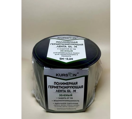 Полимерная герметизирующая лента KURSON GL-M 100x1,5(5) ЗЕЛЕНЫЙ 4603344059602
