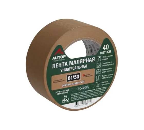 Лента малярная AUTOP Professional универсальная, коричневая, 81/50, 100С, 40м, 50мм ATP-MT81/50-40/B