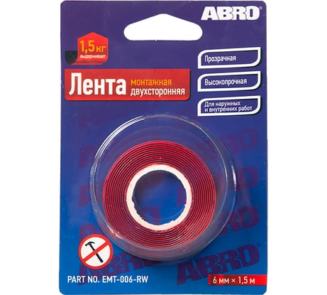 Клейкая двухсторонняя монтажная лента ABRO 6 мм х 1,5 м EMT-006-RW