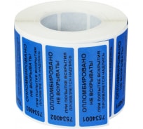 Пломбировочная номерная наклейка ТПК Технологии Контроля 22x66 мм, цвет: синий 1000 шт 24121
