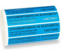 Пломбировочная номерная наклейка ТПК Технологии Контроля 20x100 мм, цвет: синий 1000 шт 24123