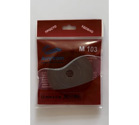 Акриловая лента Акрилком М103 серый носитель, 0,8 мм х 12 мм х 5 м М103 12мм