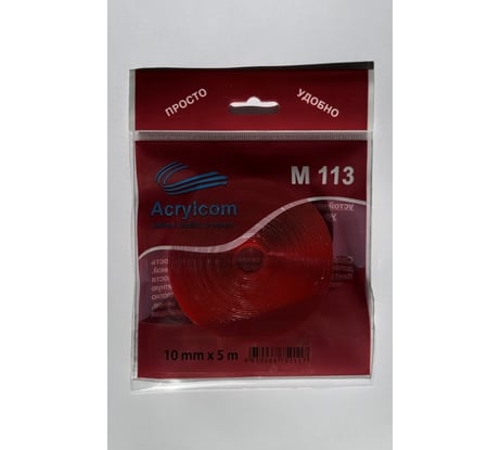 Акриловая лента Акрилком М113 прозрачный носитель, 0,8 мм х 10 мм х 5 м М113 10мм