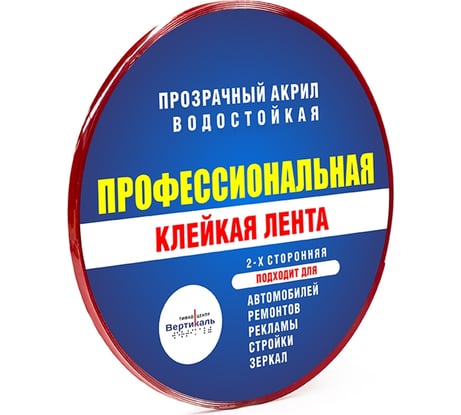 Клейкая лента PALITRA TECHNOLOGY 9 мм, рулон 5 м, прозрачная 50405-H9x1-R-5
