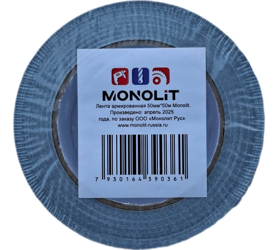 Скотч армированный Monolit серебристый, 50ммх50м, 36шт 1236 1
