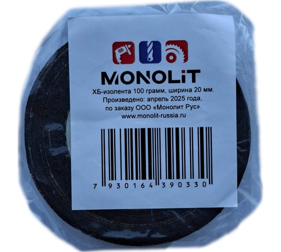 Изолента Monolit ХБ черная 100 гр (10 шт) .1239
