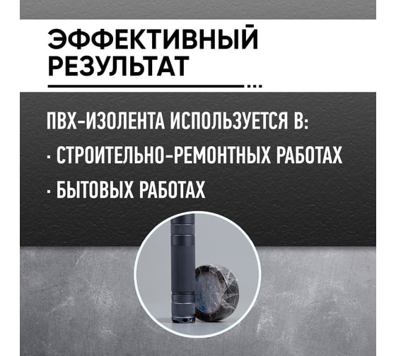 Изолента ABRO ПВХ, черная, 15 мм х 9,1 м ET-912-15-9-BLK-RW