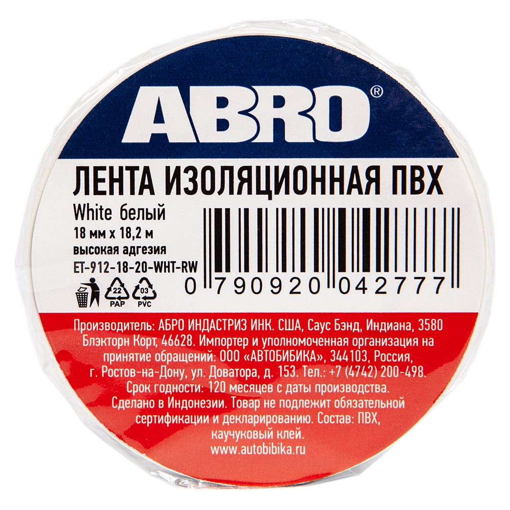 Изолента ABRO ПВХ, белая, устойчива к растяжению, 18 мм х 18,2 м ET-912 ...