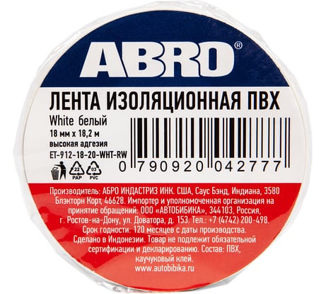 Изолента ABRO ПВХ, белая, устойчива к растяжению, 18 мм х 18,2 м ET-912-18-20-WHT-RW