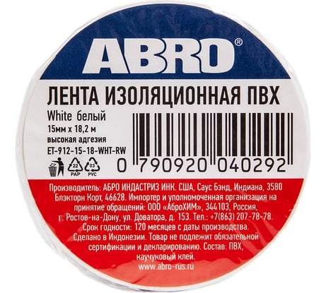 Изолента ABRO ПВХ, белая, 15 мм х 18,2 м ET-912-15-18-WHT-RW