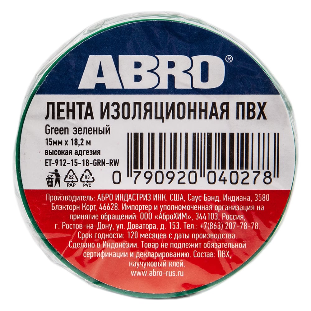 Изолента ABRO ПВХ, зеленая, 15 мм х 18,2 м ET-912-15-18-GRN-RW ...
