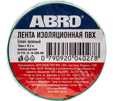 Изолента ABRO ПВХ, зеленая, 15 мм х 18,2 м ET-912-15-18-GRN-RW