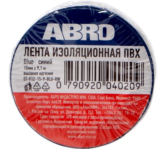 Изолента ABRO ПВХ, синяя, устойчива к растяжению, 15 мм х 9,1 м ET-912-15-9-BLU-RW