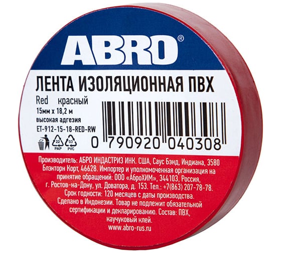 Изолента ABRO ПВХ, красная, устойчива к растяжению, 15 мм х 18,2 м ET-912-15-18-RED-RW