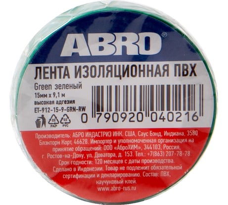 Изолента ABRO ПВХ, зеленая, устойчива к растяжению, 15 мм х 9,1 м ET-912-15-9-GRN-RW